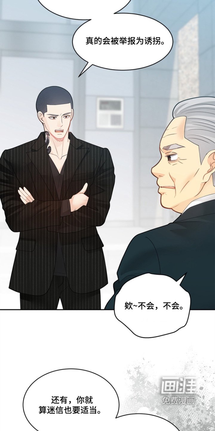 第142章：【第三季】是我爷爷