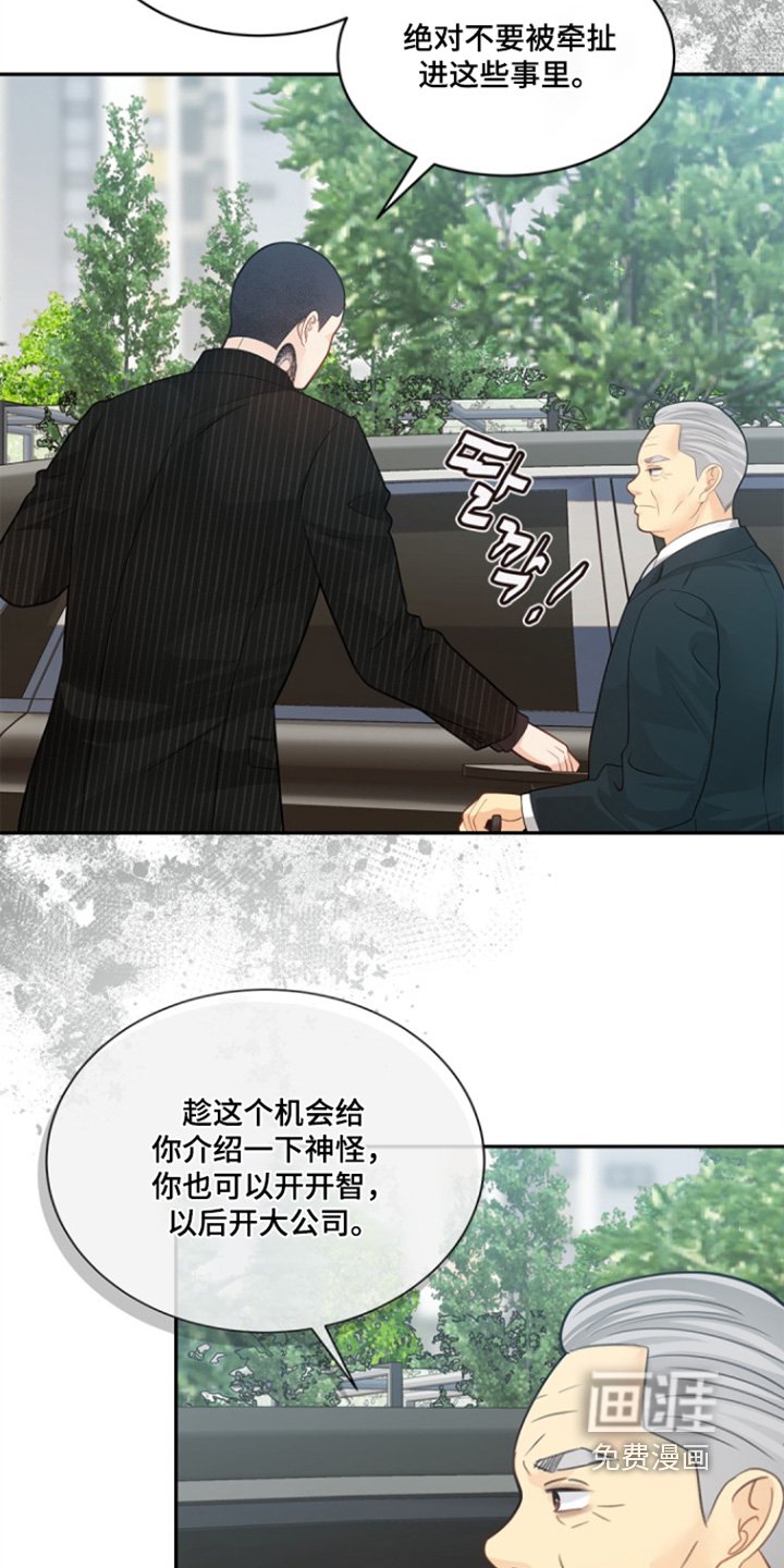 第142章：【第三季】是我爷爷