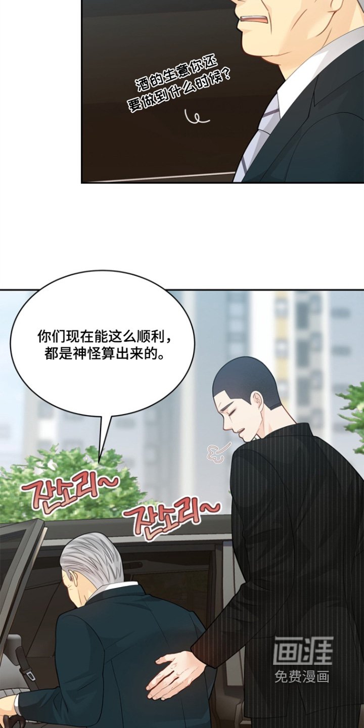 第142章：【第三季】是我爷爷