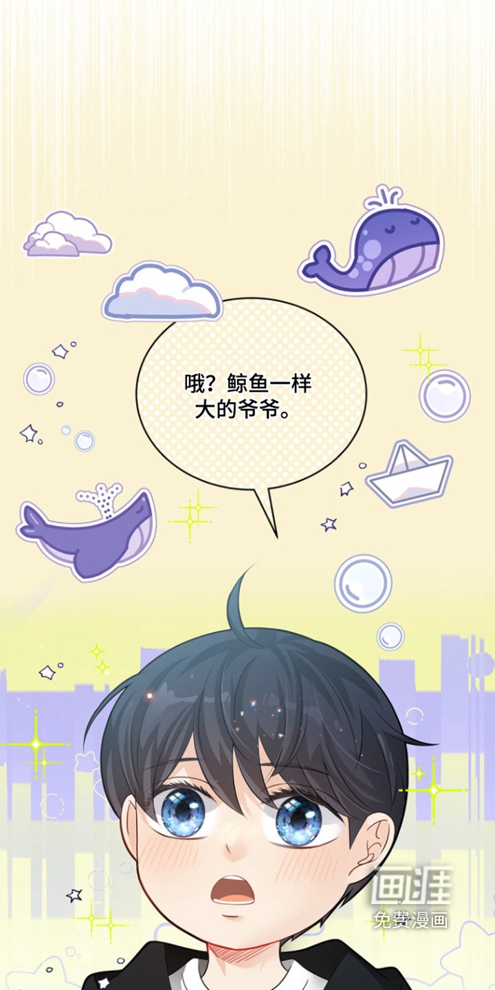 第142章：【第三季】是我爷爷