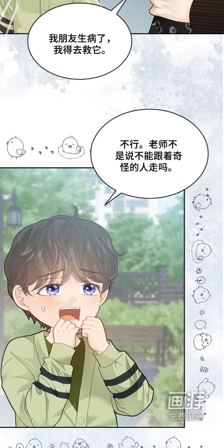 第142章：【第三季】是我爷爷