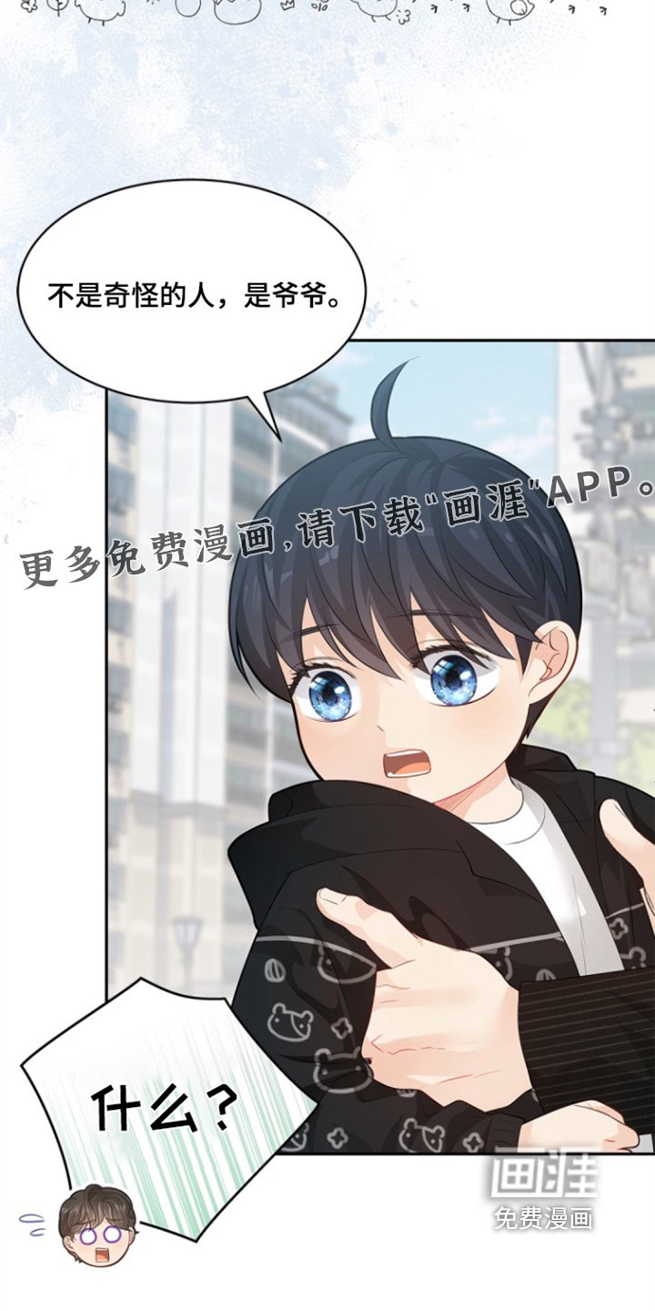 第142章：【第三季】是我爷爷