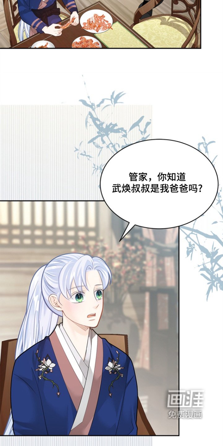 第143章：【第三季】失踪了