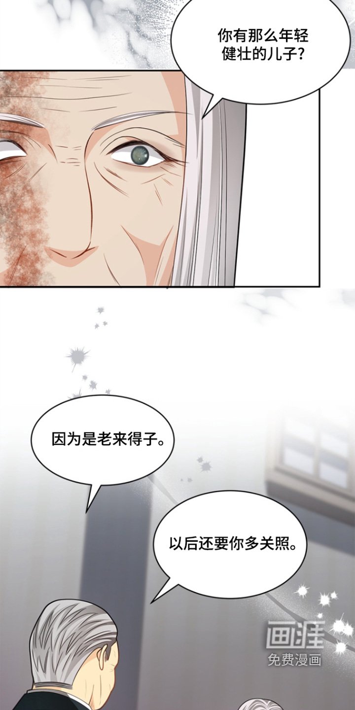 第144章：【第三季】他是谁