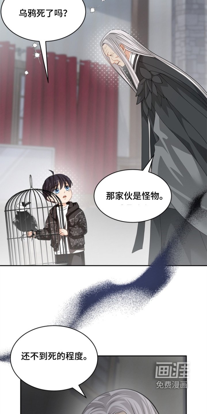 第144章：【第三季】他是谁
