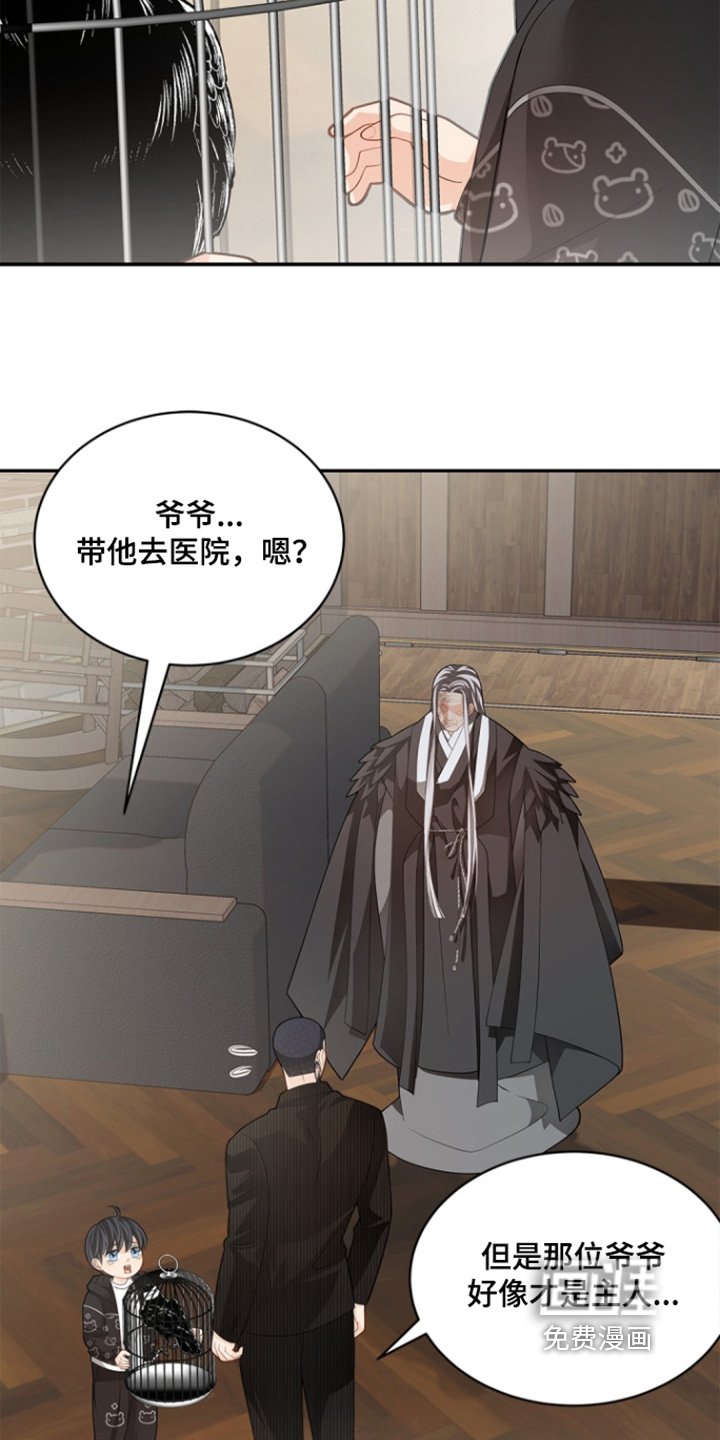 第144章：【第三季】他是谁