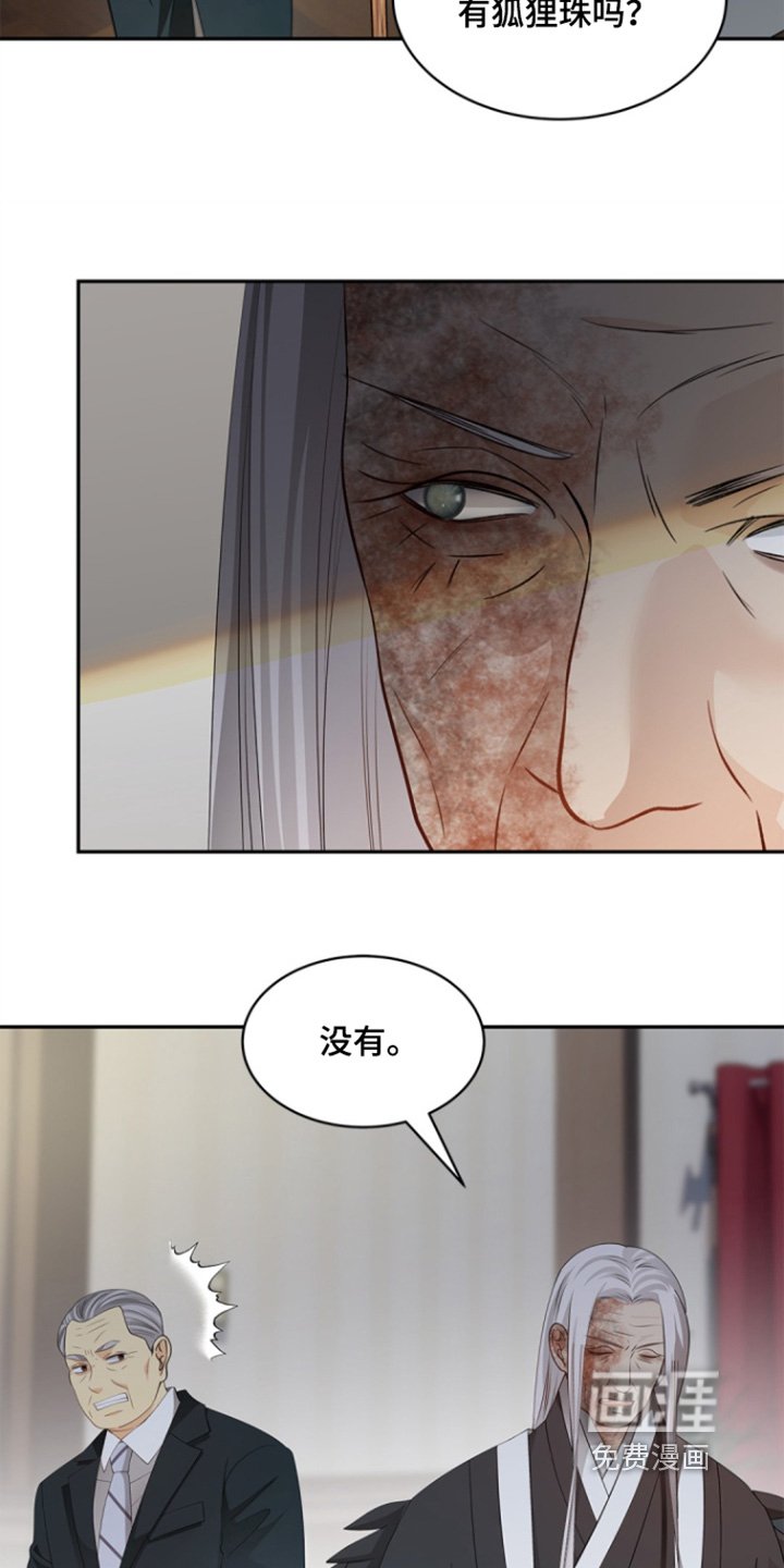 第145章：【第三季】质疑