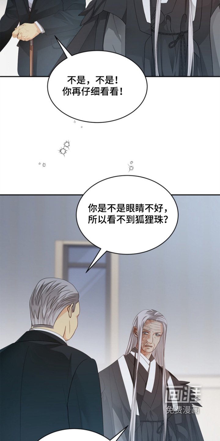第145章：【第三季】质疑