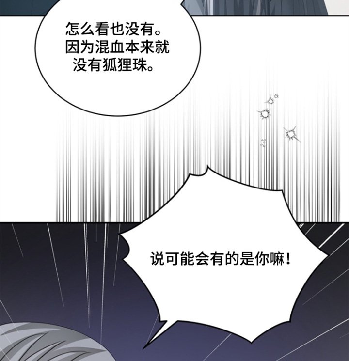 第145章：【第三季】质疑