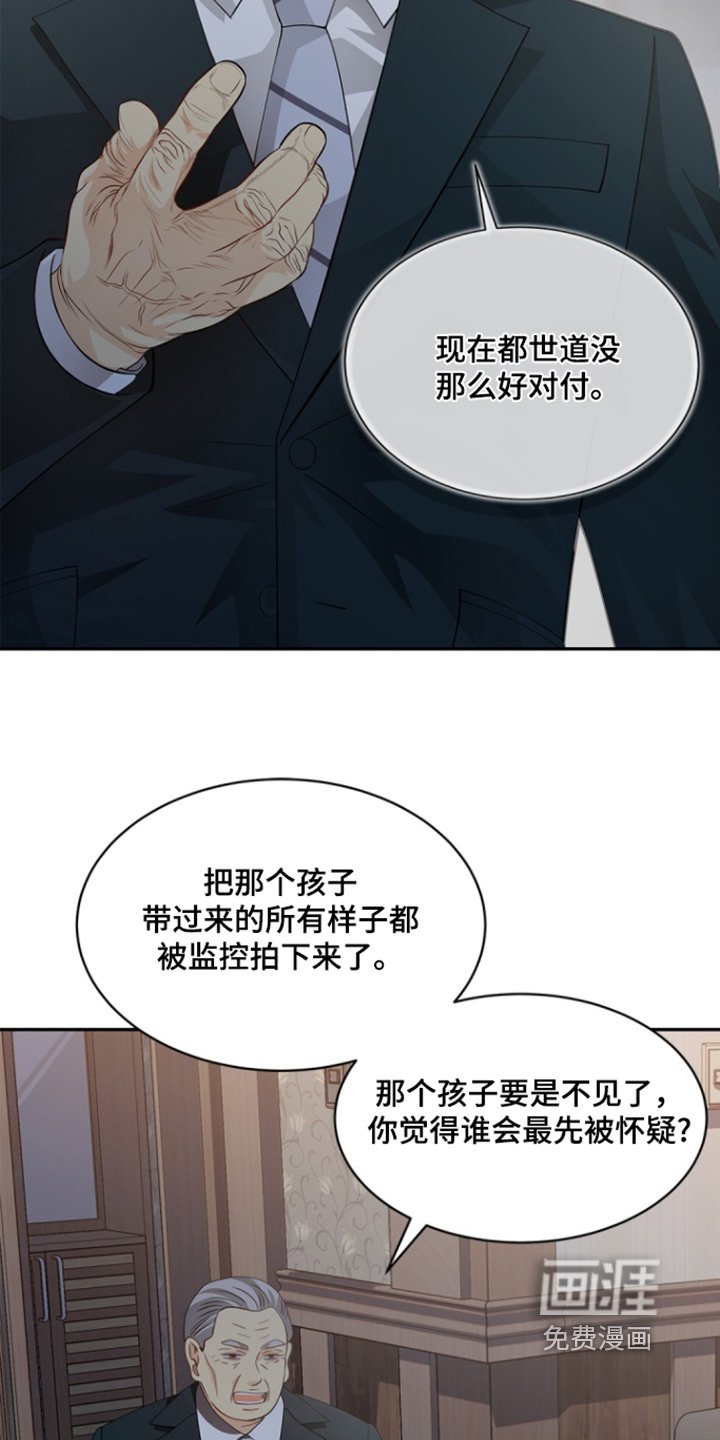 第145章：【第三季】质疑
