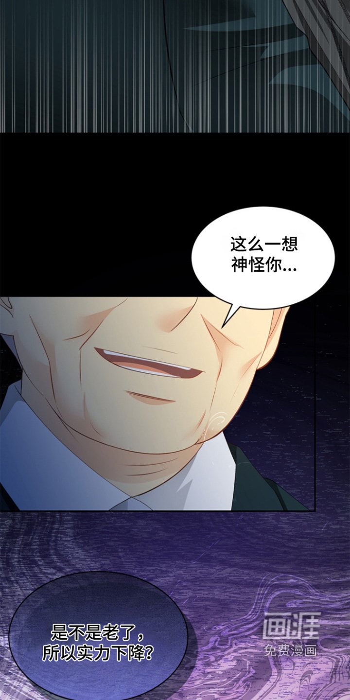 第145章：【第三季】质疑