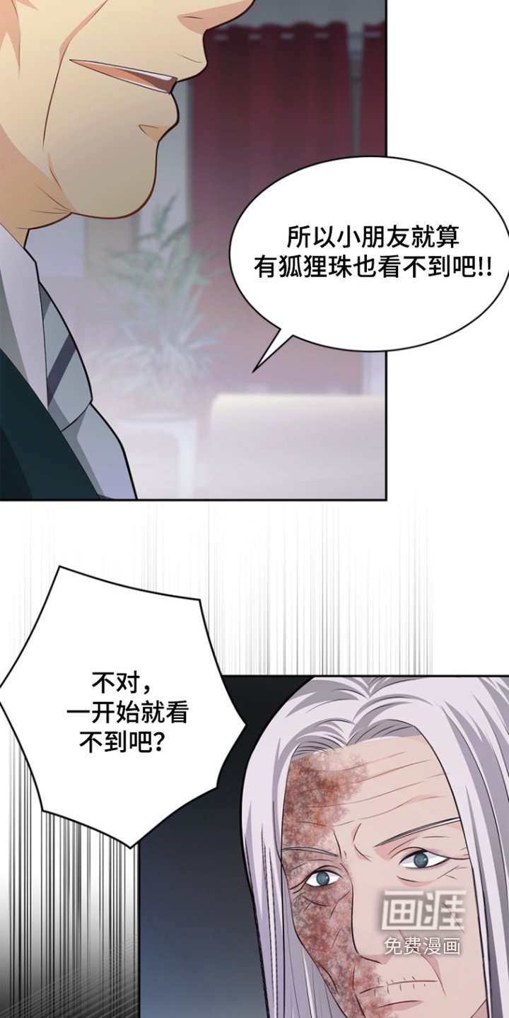 第145章：【第三季】质疑