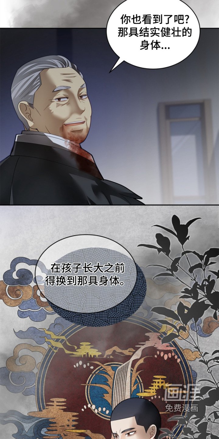 第146章：【第三季】计划有变
