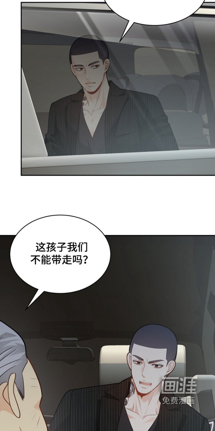 第146章：【第三季】计划有变