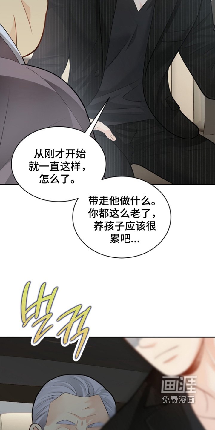 第146章：【第三季】计划有变