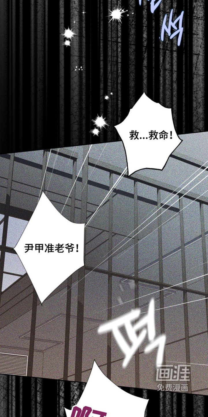 第148章：【第三季】怎么会是他