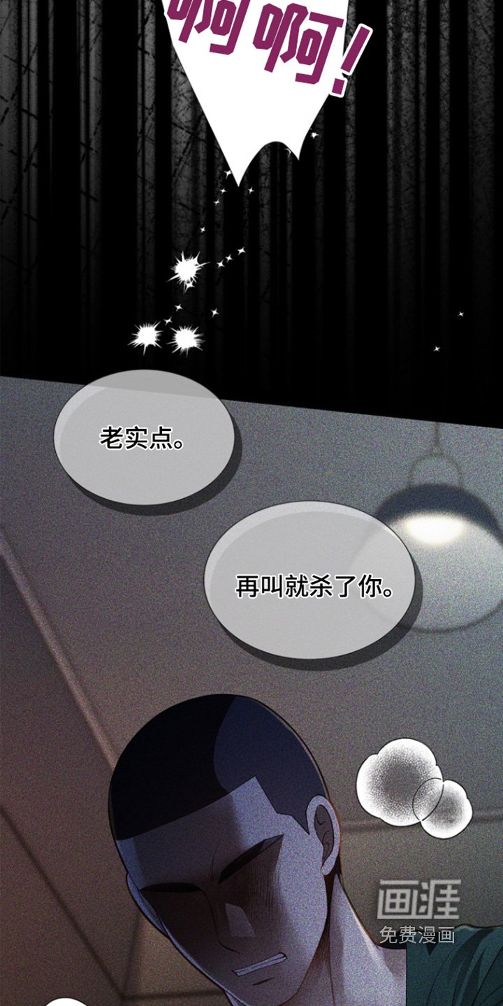 第148章：【第三季】怎么会是他