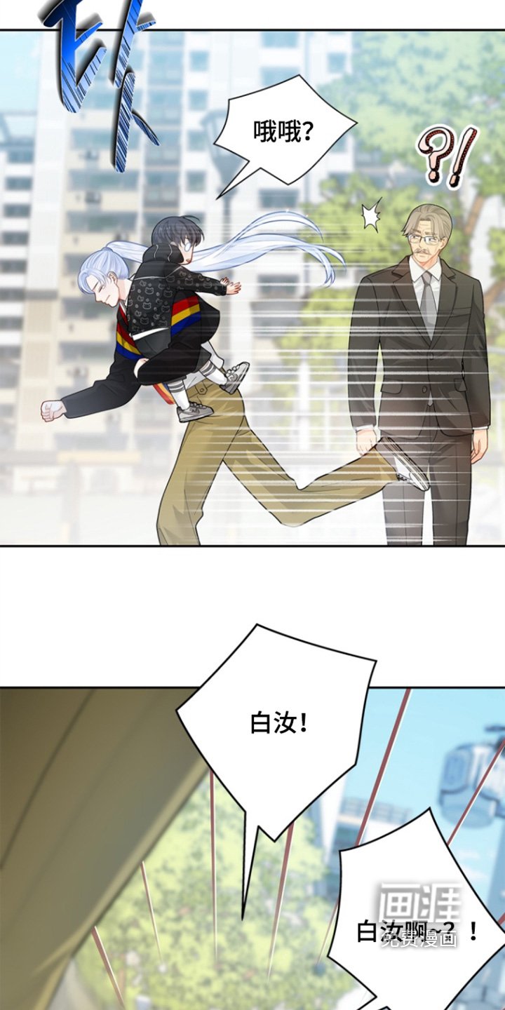 第148章：【第三季】怎么会是他