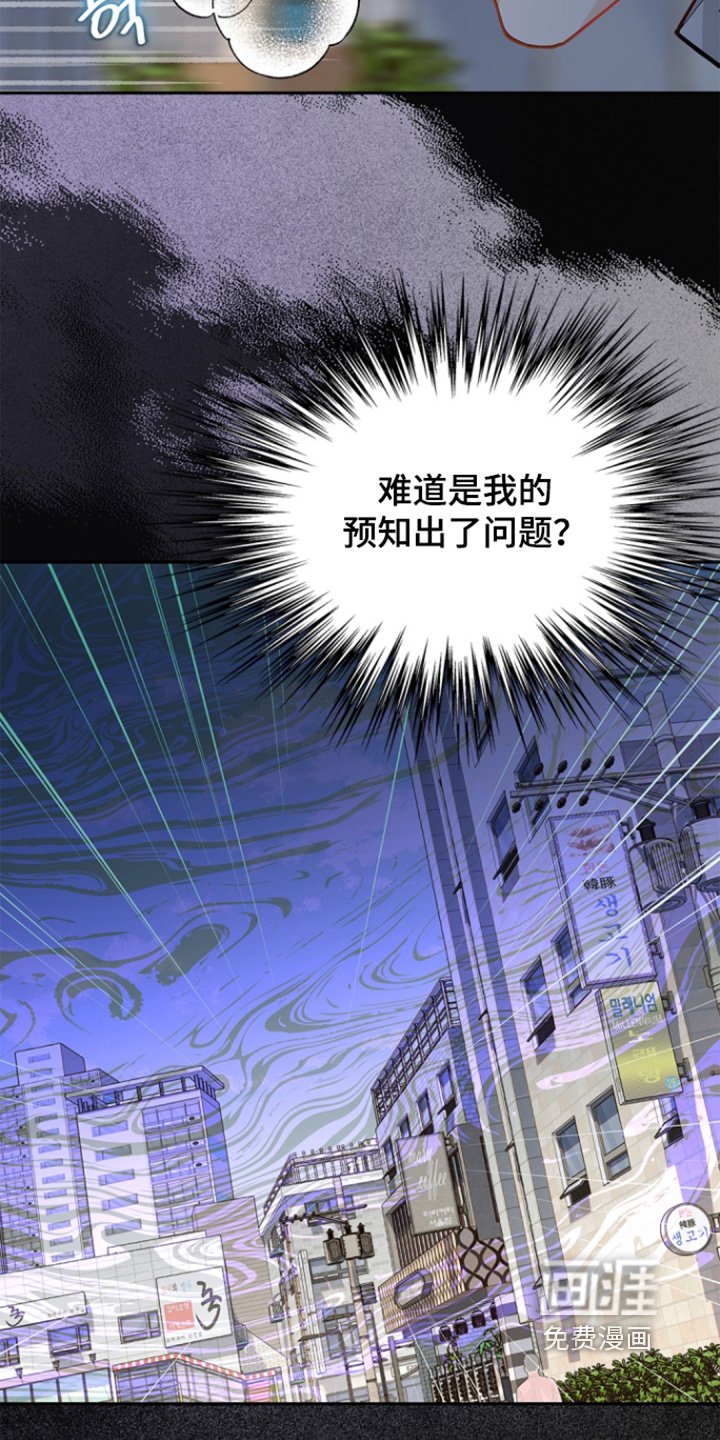 第148章：【第三季】怎么会是他