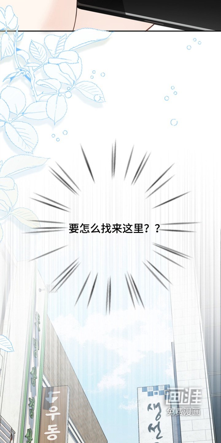 第149章：【第三季】我来找你