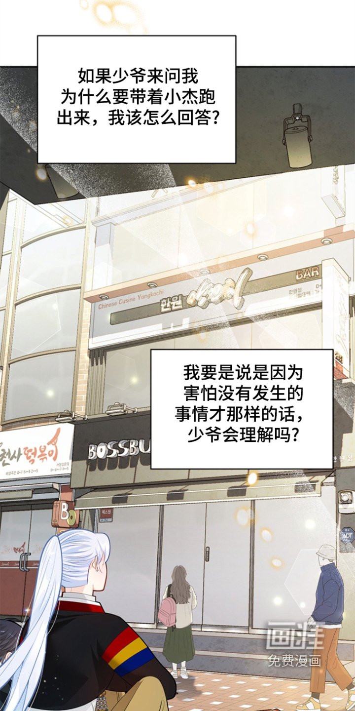 第149章：【第三季】我来找你