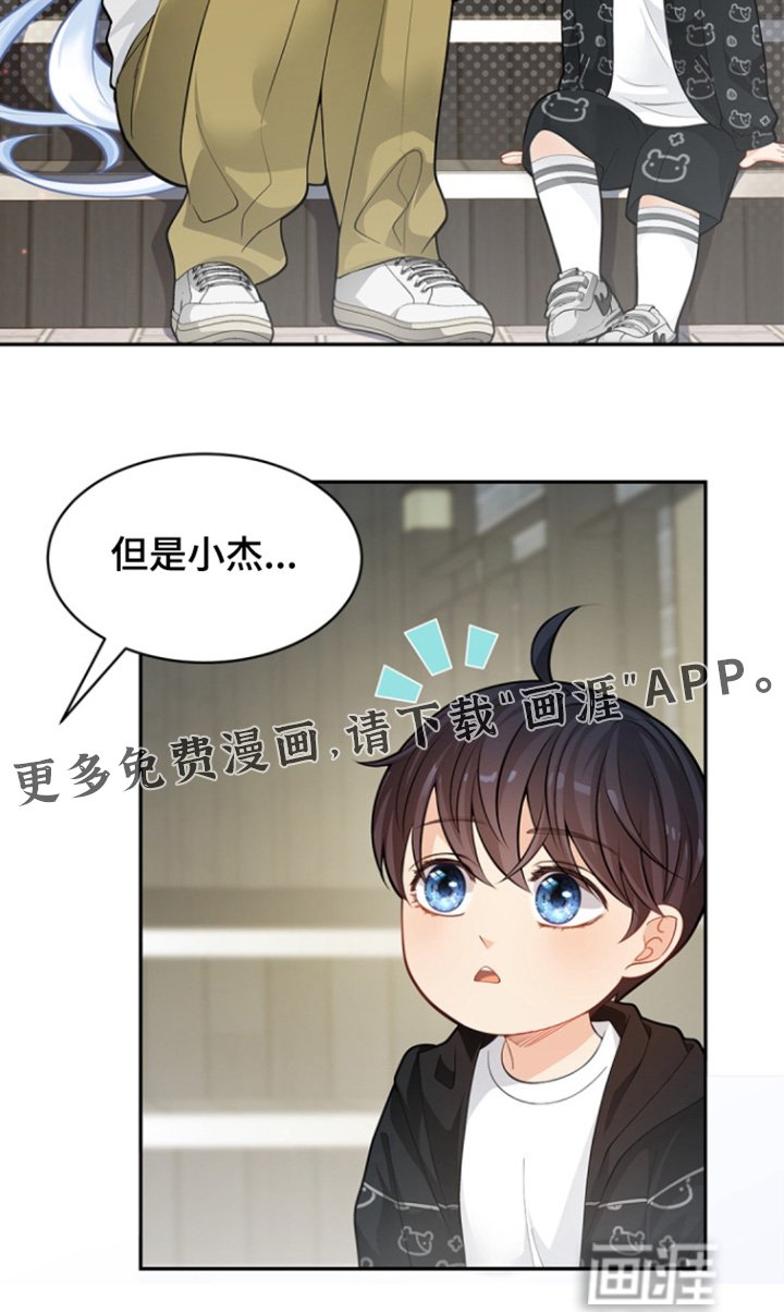 第149章：【第三季】我来找你