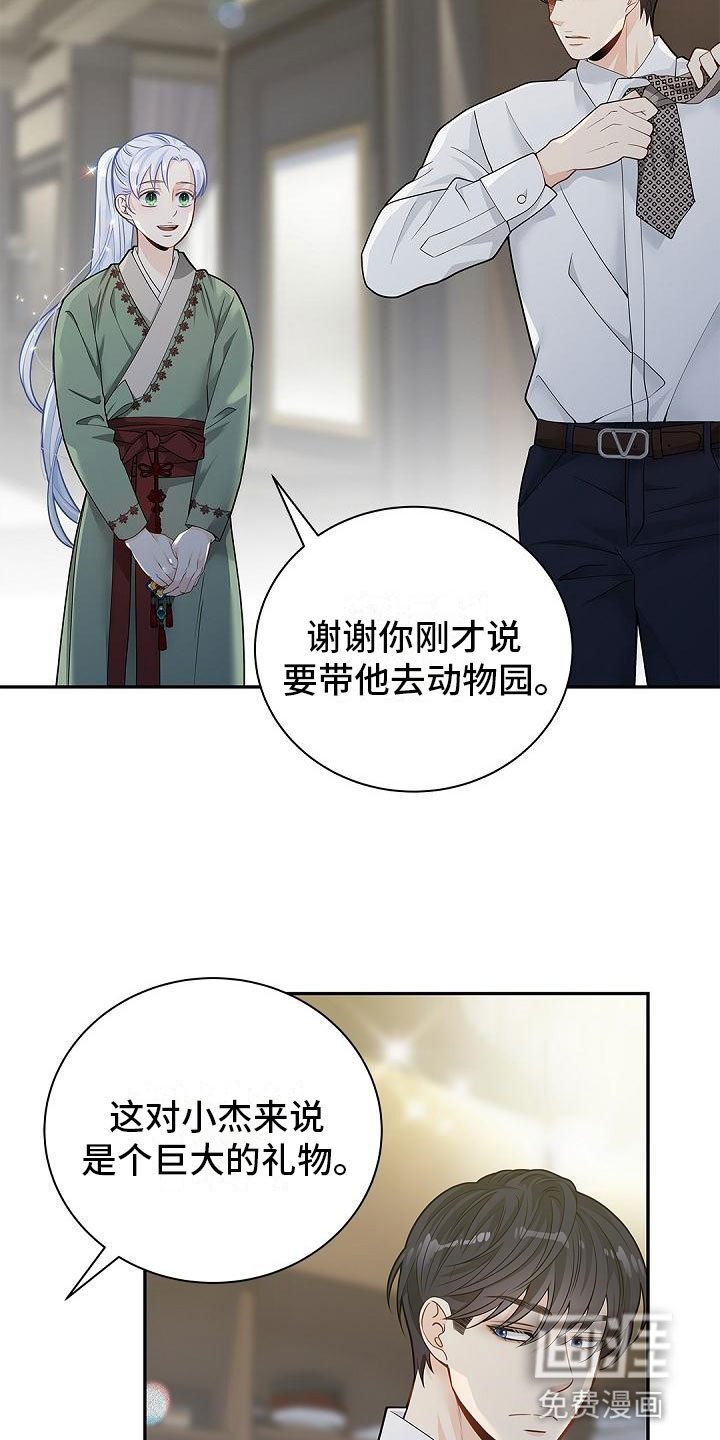 第15章：以后