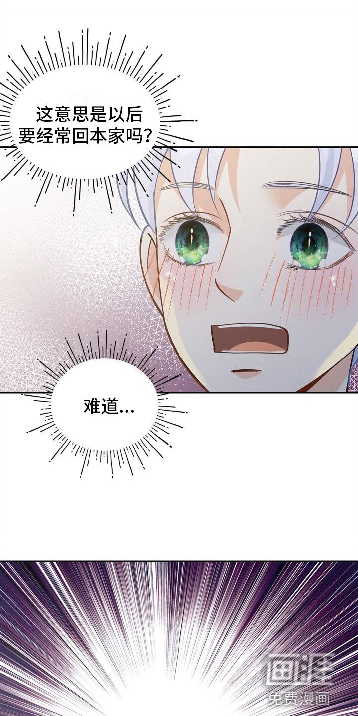 第15章：以后
