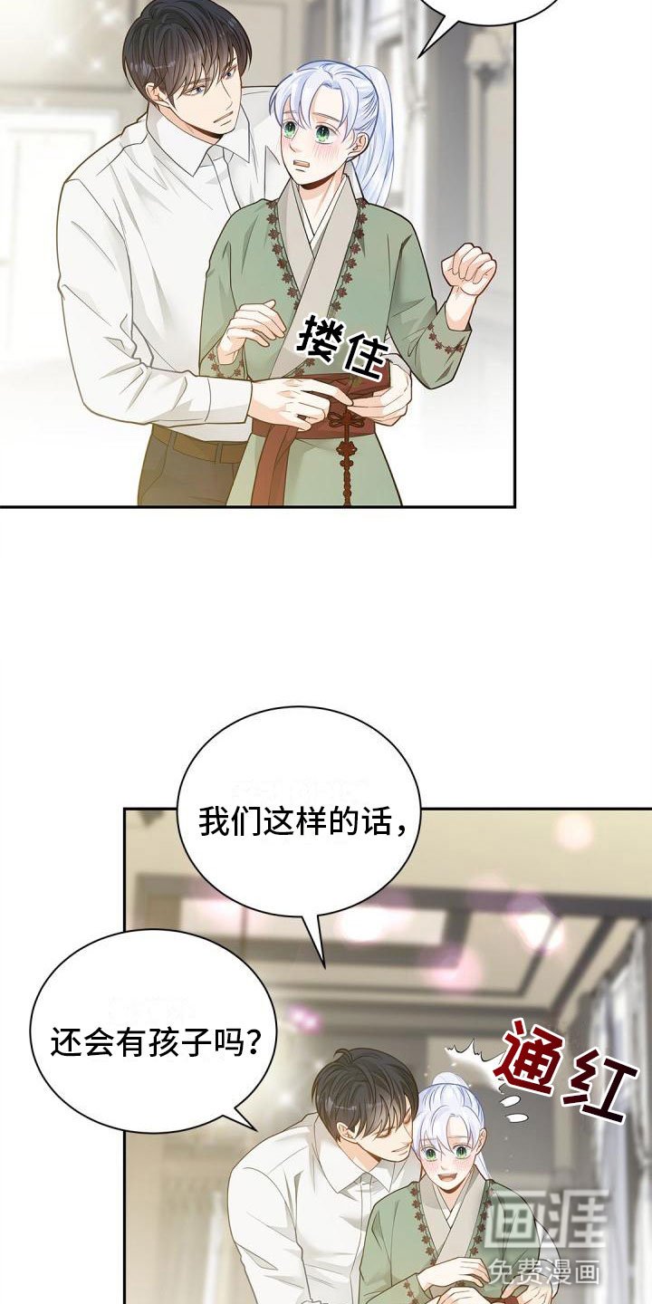 第15章：以后
