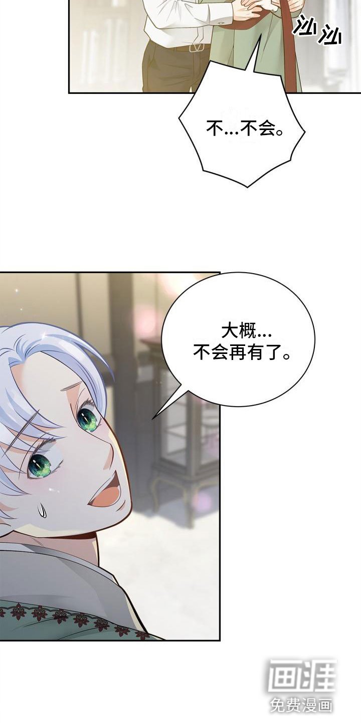 第15章：以后