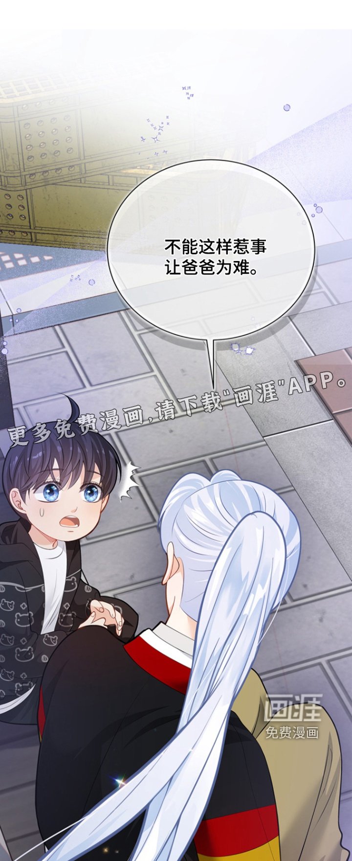 第150章：【第三季】都怪我