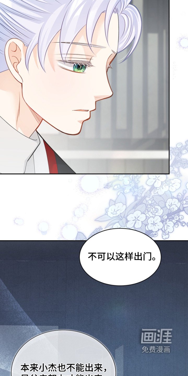 第150章：【第三季】都怪我
