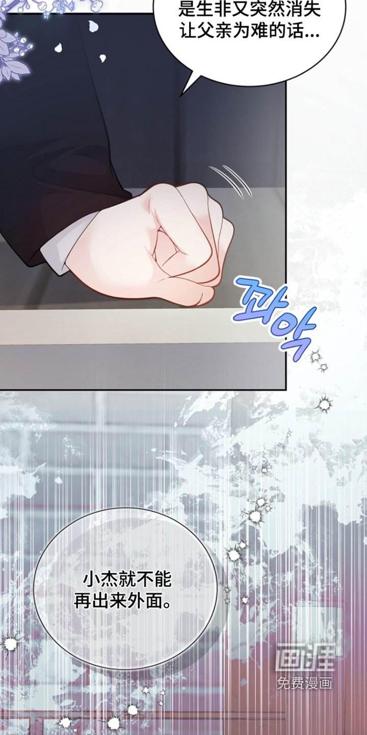第150章：【第三季】都怪我