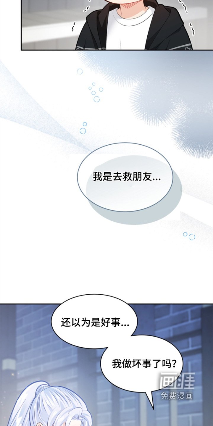 第150章：【第三季】都怪我