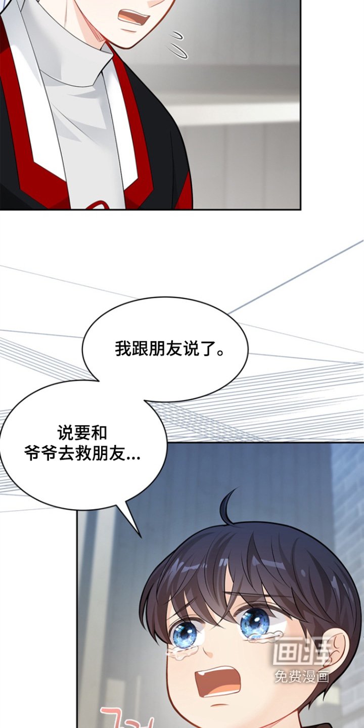 第150章：【第三季】都怪我