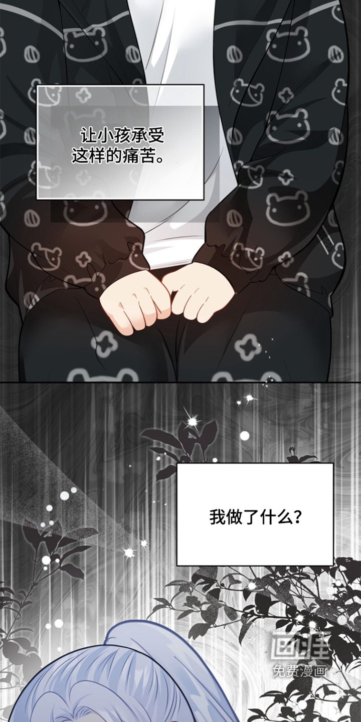 第150章：【第三季】都怪我