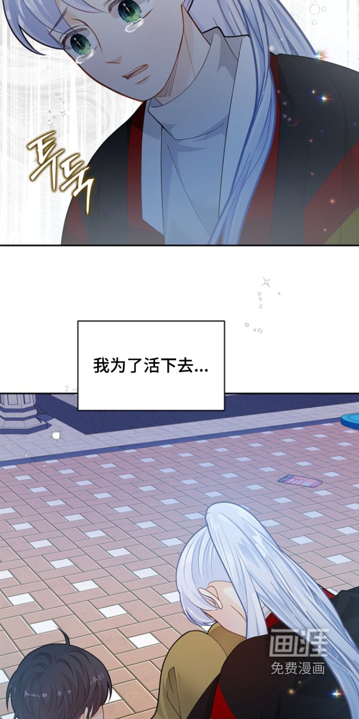 第150章：【第三季】都怪我