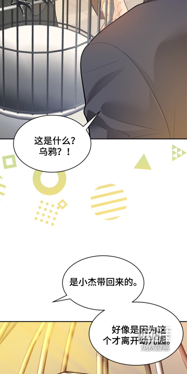 第151章：【第三季】好好查查