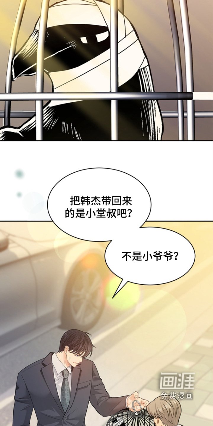第151章：【第三季】好好查查