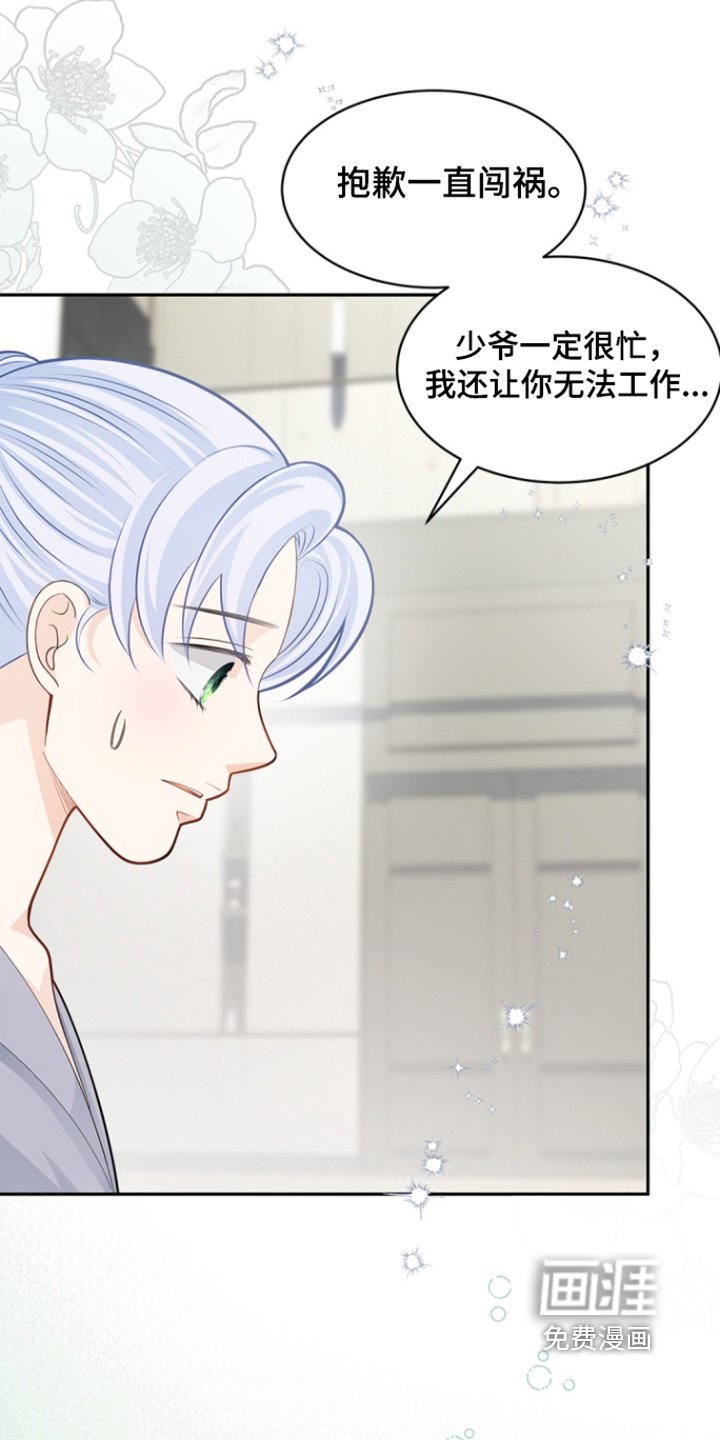 第152章：【第三季】说说看