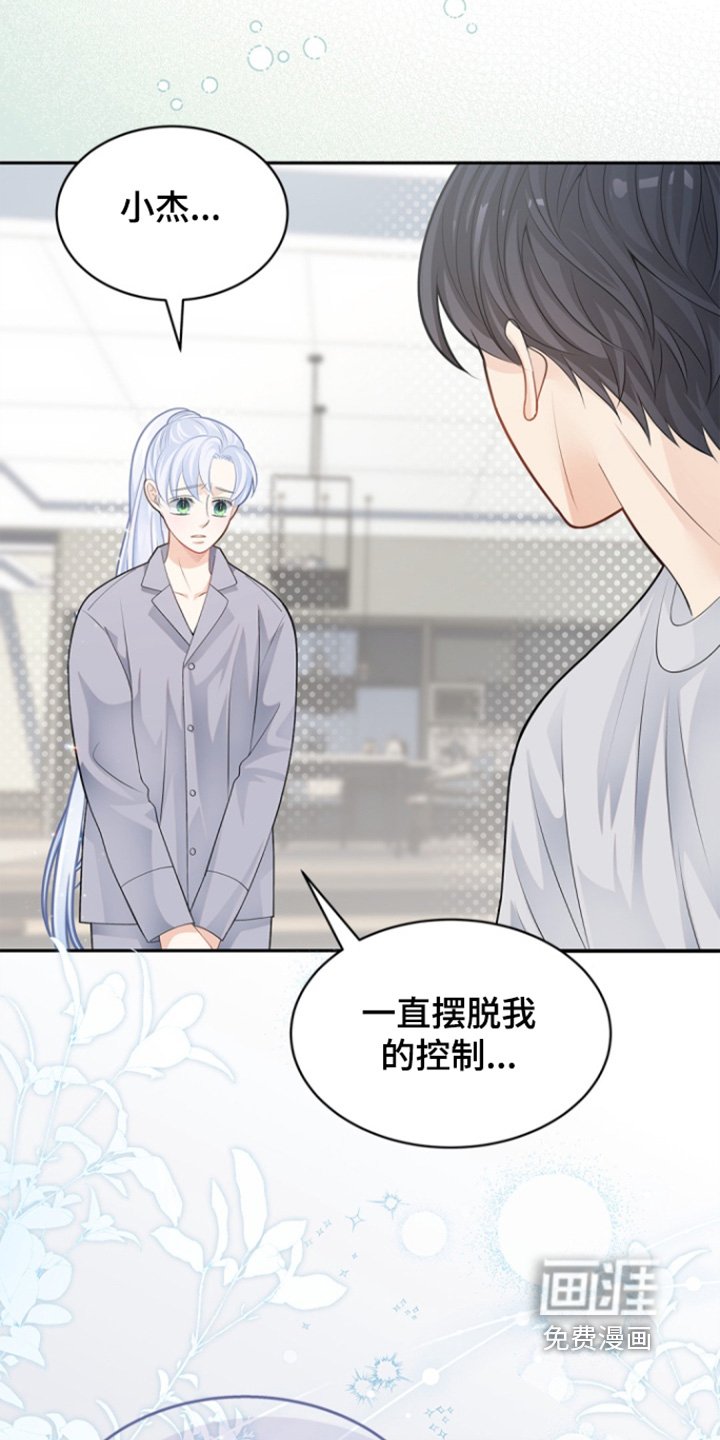 第152章：【第三季】说说看