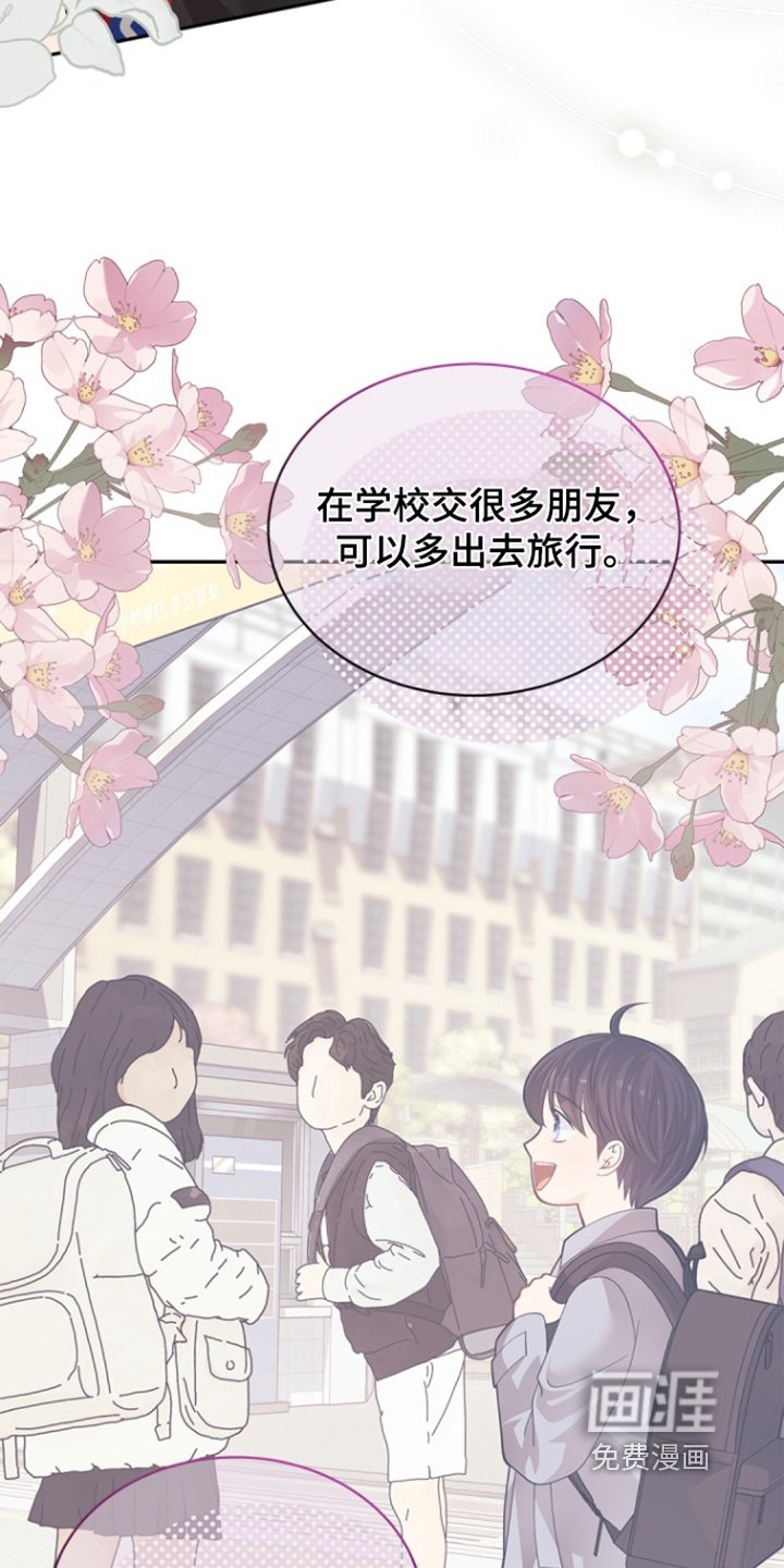第152章：【第三季】说说看