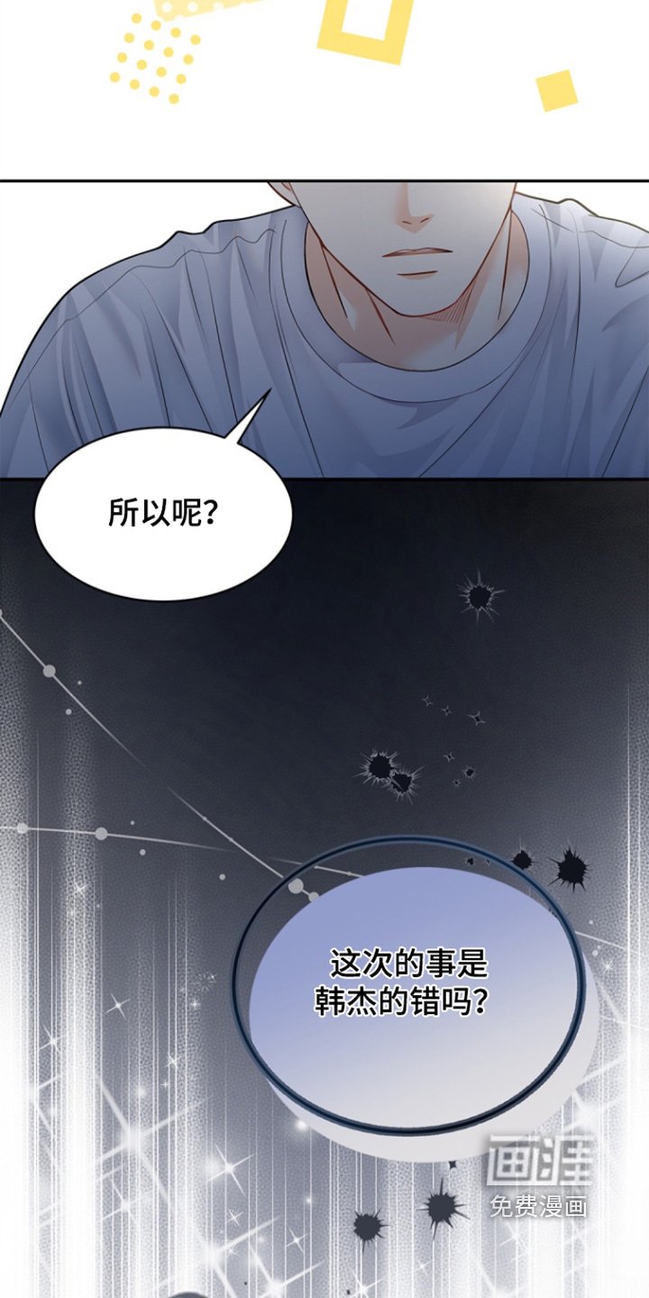 第152章：【第三季】说说看