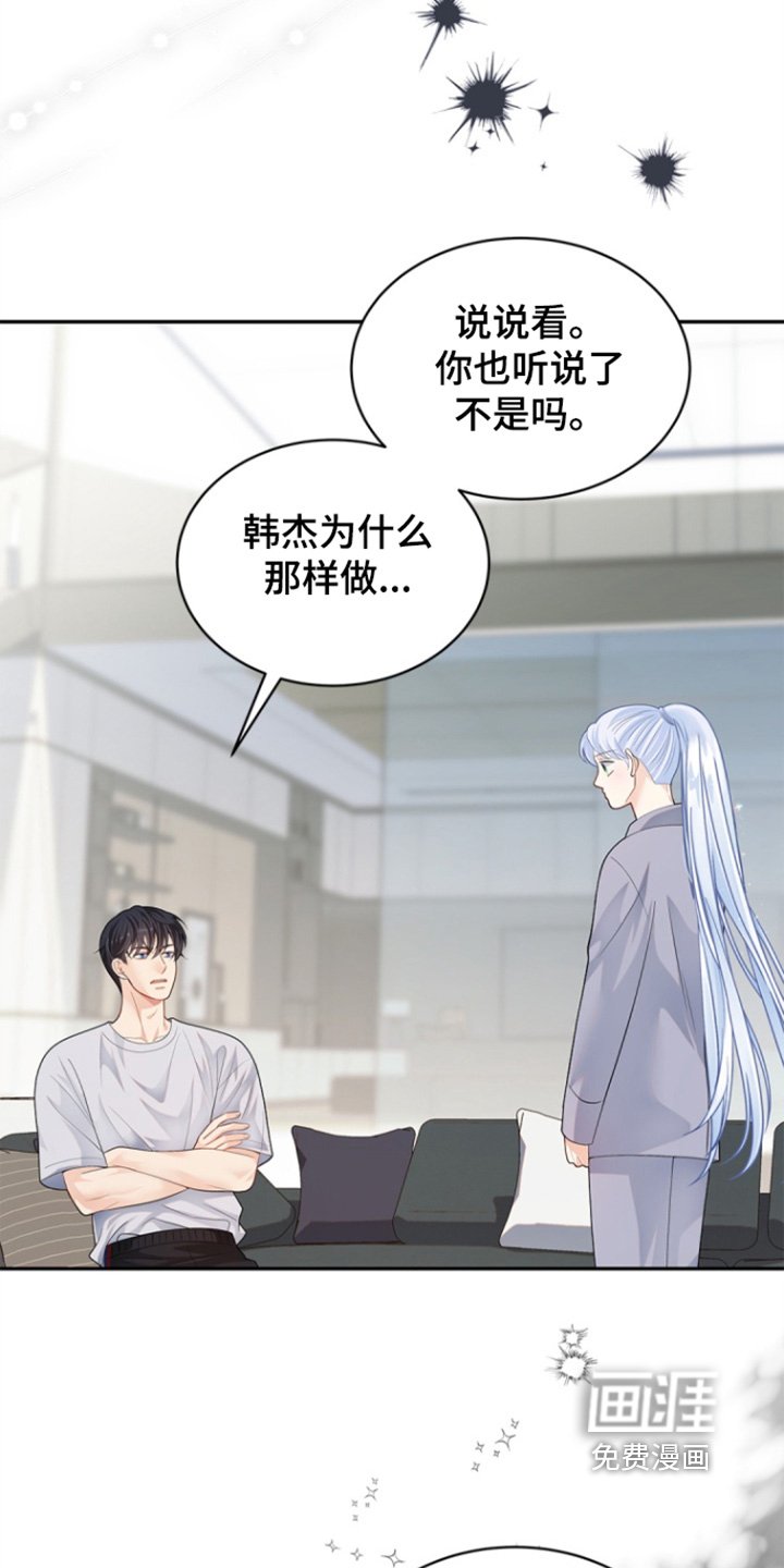 第152章：【第三季】说说看