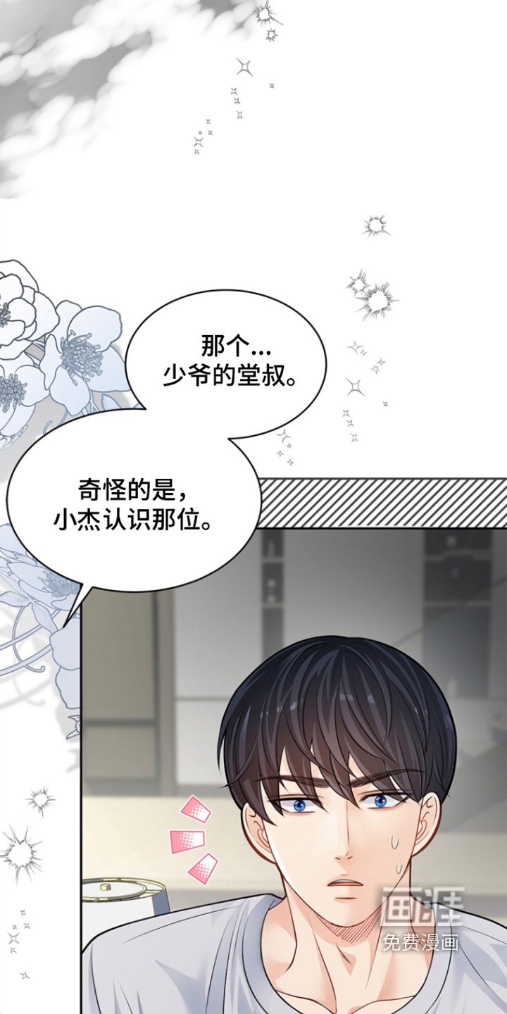第152章：【第三季】说说看