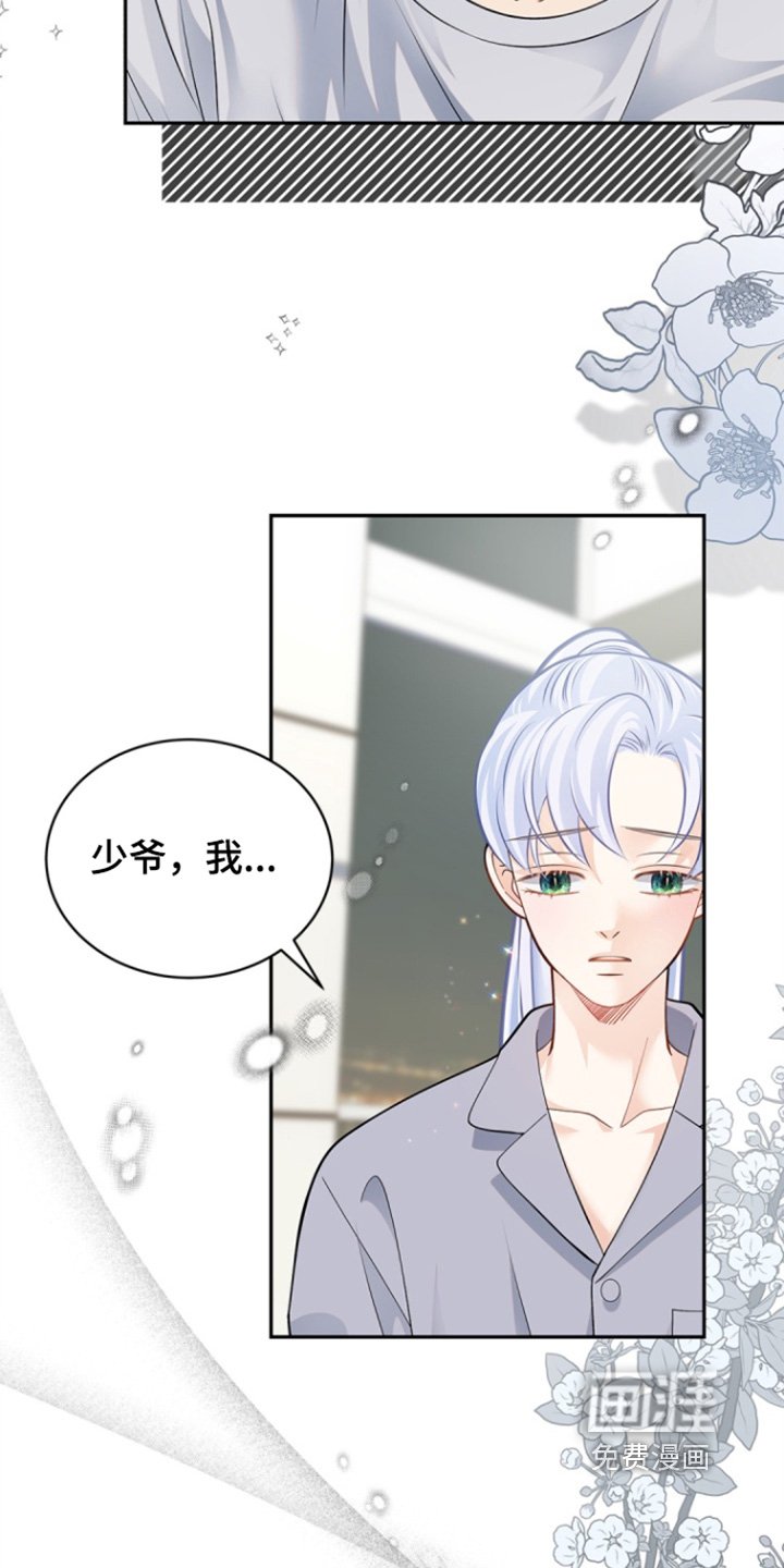 第152章：【第三季】说说看
