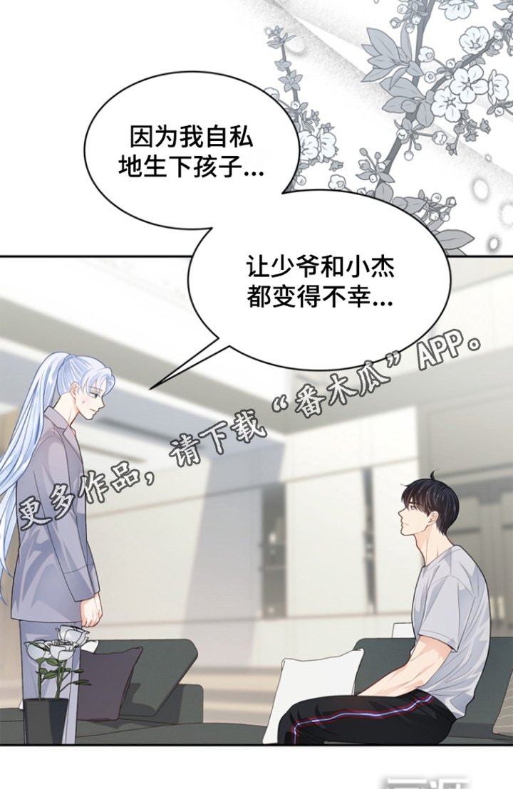 第152章：【第三季】说说看