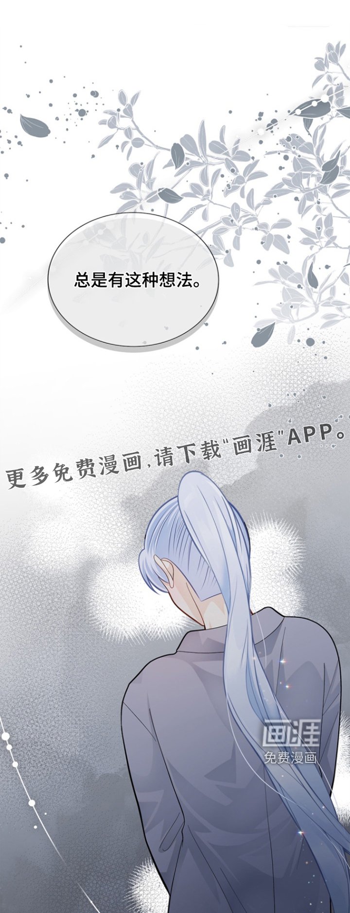 第153章：【第三季】好好教育