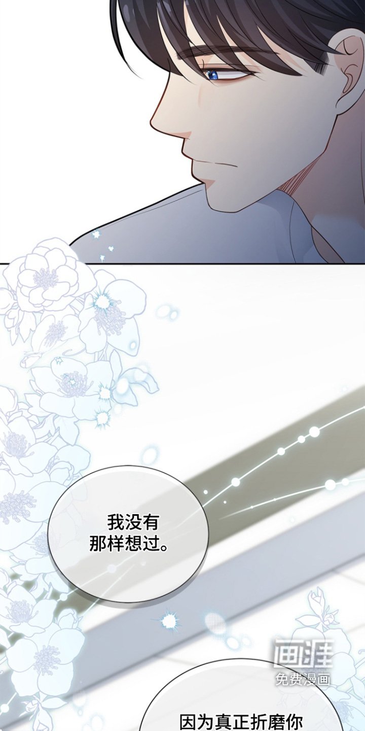 第153章：【第三季】好好教育