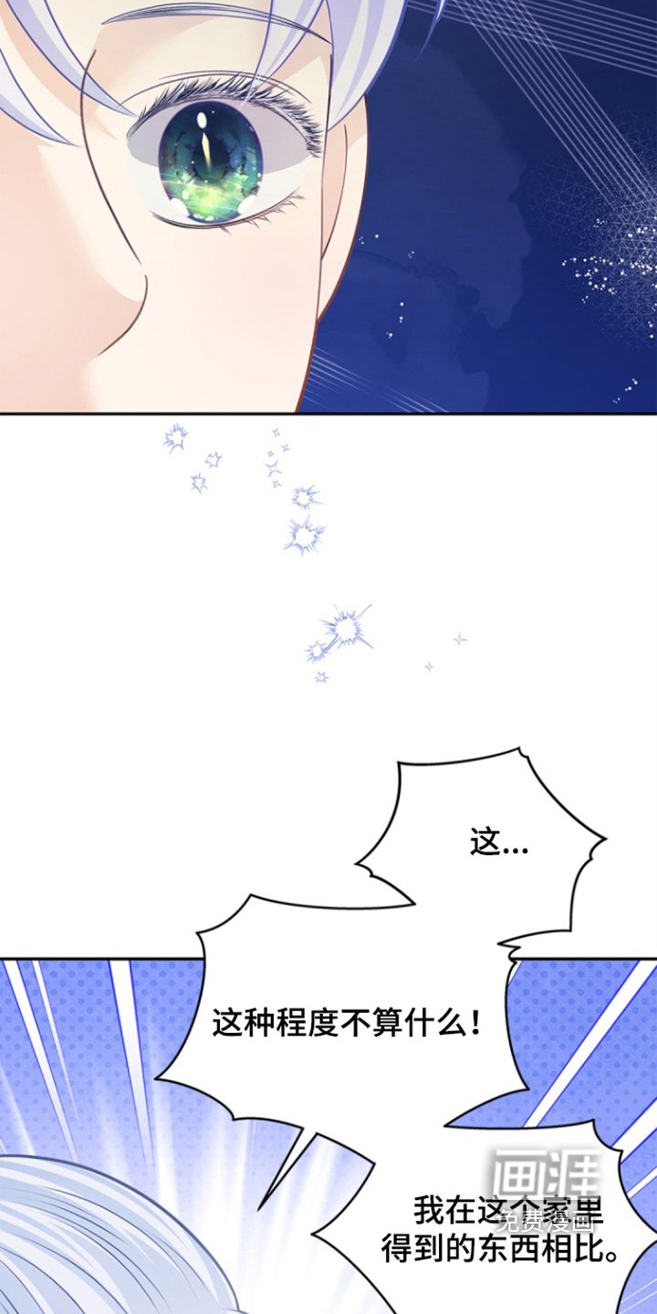 第153章：【第三季】好好教育